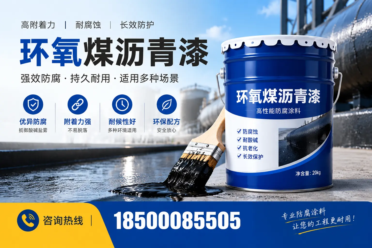 环氧煤沥青漆与其他漆类的比较,凤城用户的选择依据