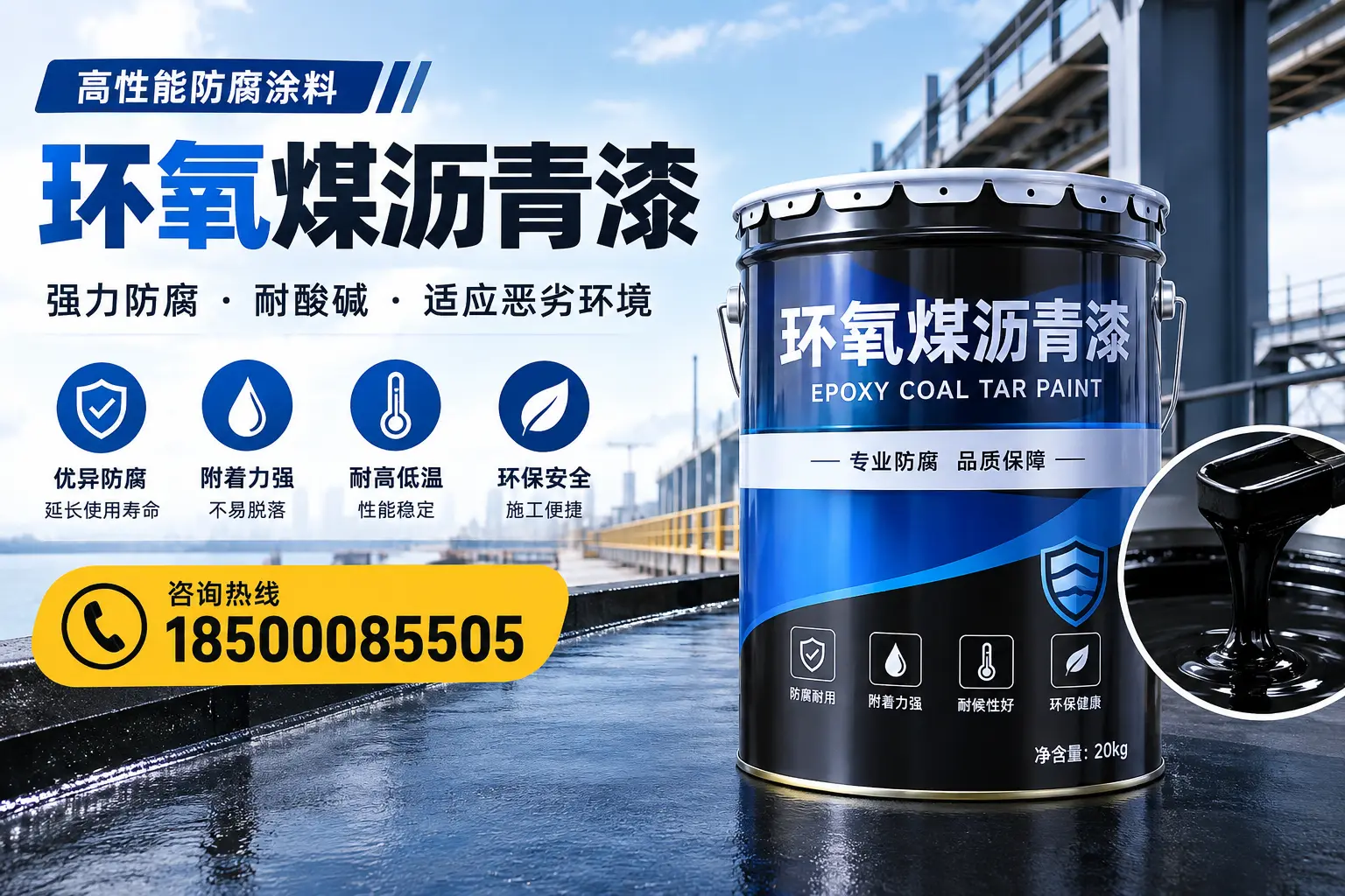 环氧煤沥青漆的市场行情:凤城地区价格走势分析
