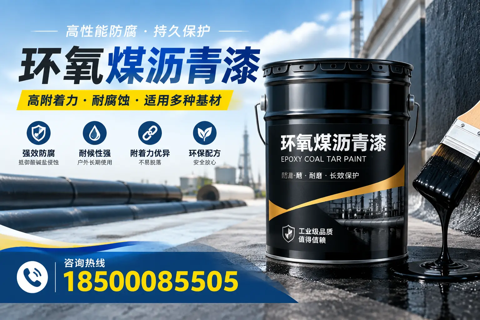环氧煤沥青漆使用中的常见问题及解决方案,凤城用户指南