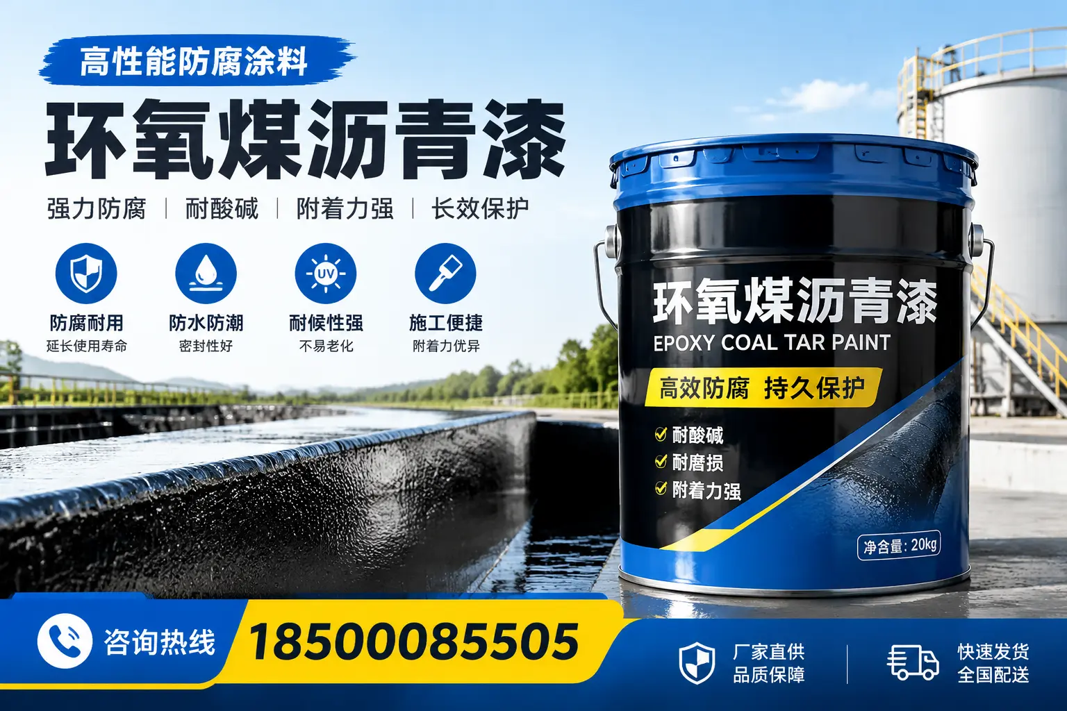 环氧煤沥青漆在工业中的应用,凤城企业的选择