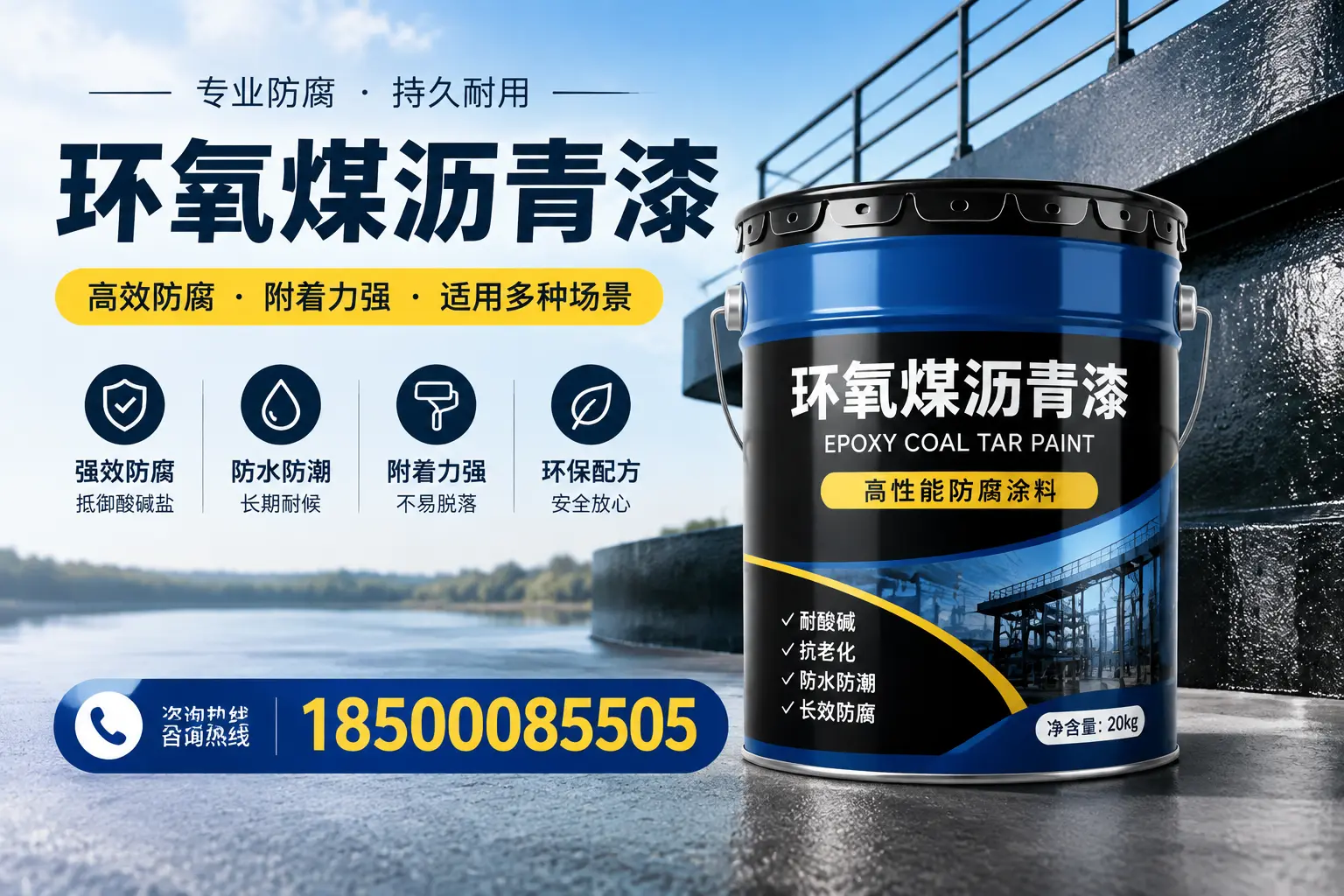 环氧煤沥青漆在不同气候条件下的表现分析,凤城适用性